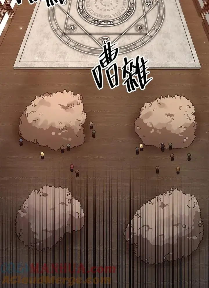 漫画《无限魔法师》第20话第57张图