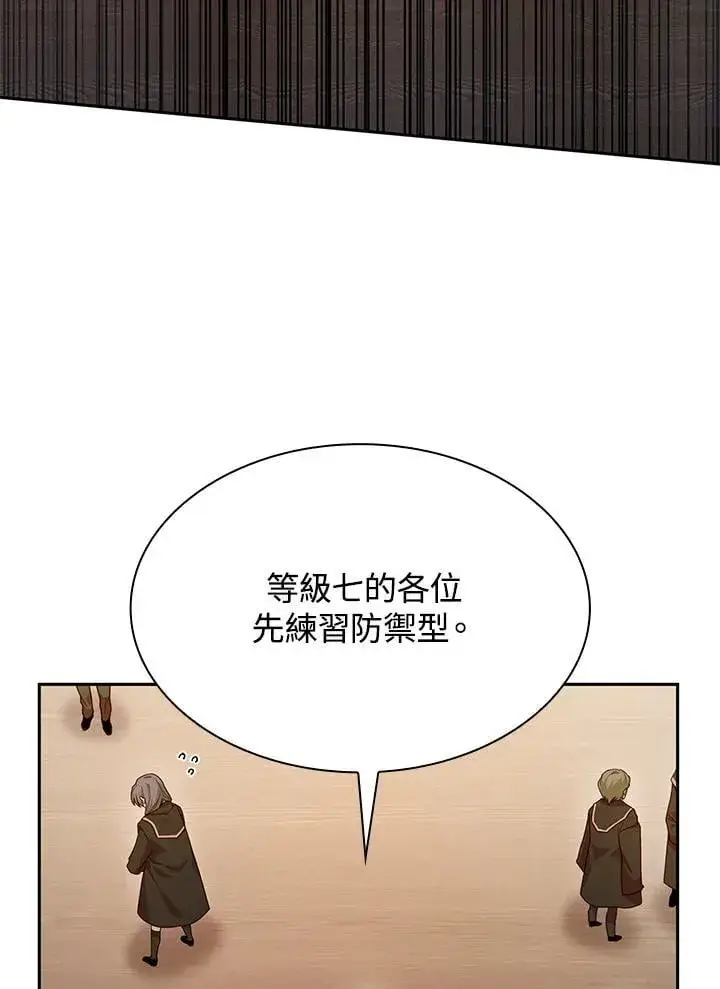 漫画《无限魔法师》第20话第58张图