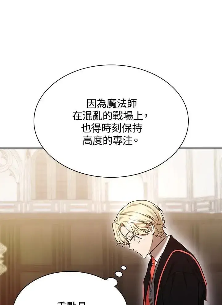 漫画《无限魔法师》第20话第60张图