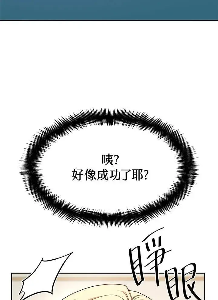 漫画《无限魔法师》第20话第63张图