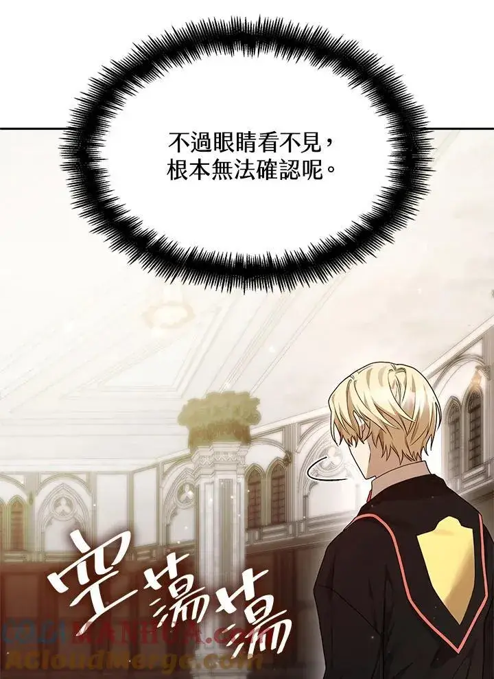 漫画《无限魔法师》第20话第65张图