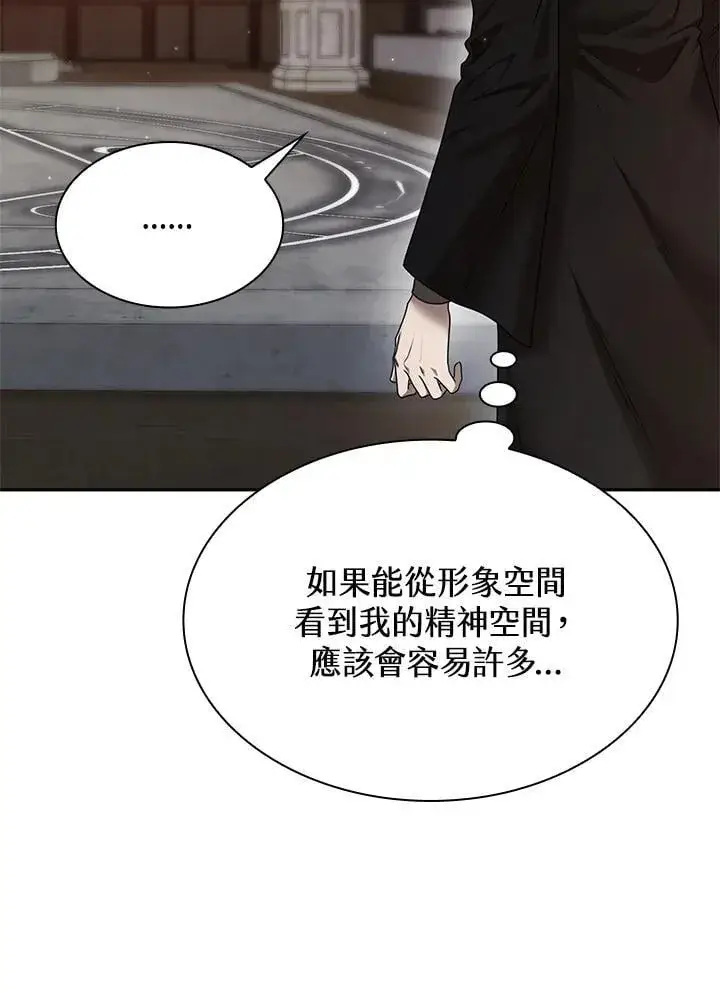 漫画《无限魔法师》第20话第66张图