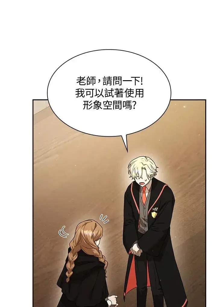 漫画《无限魔法师》第20话第67张图