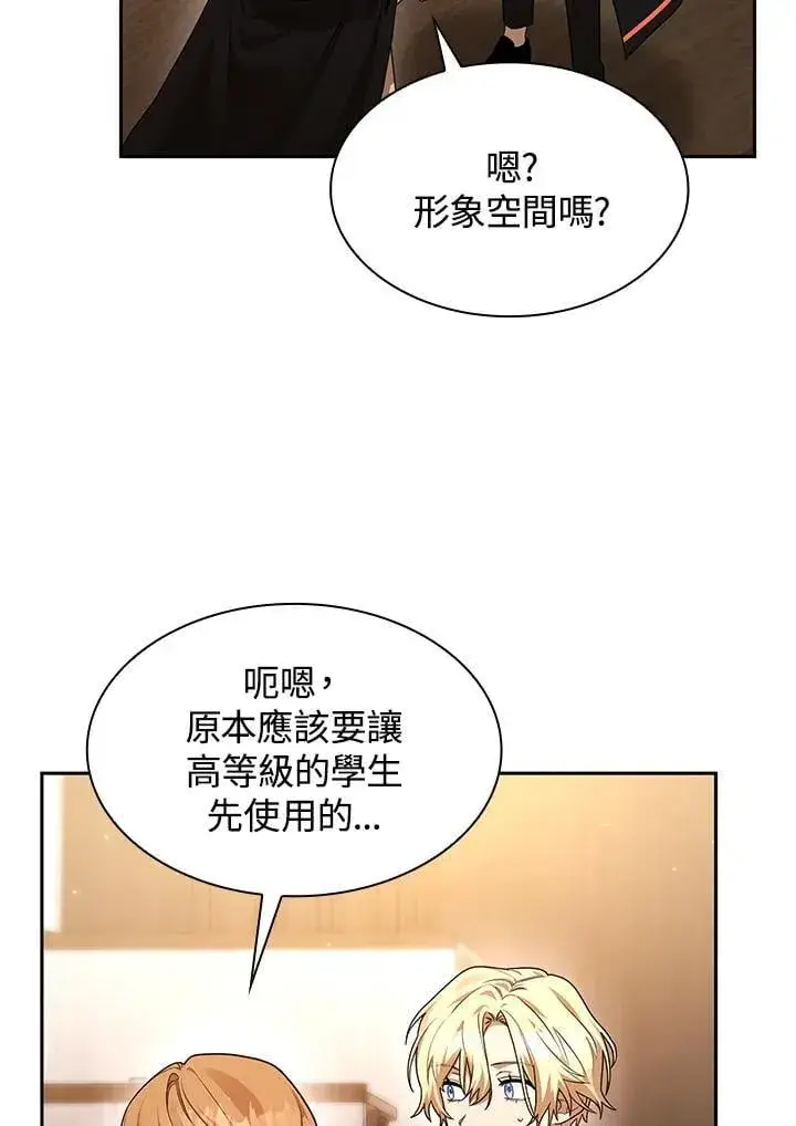 漫画《无限魔法师》第20话第68张图