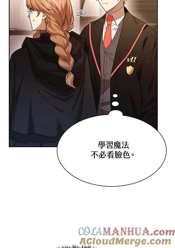 漫画《无限魔法师》第20话第69张图