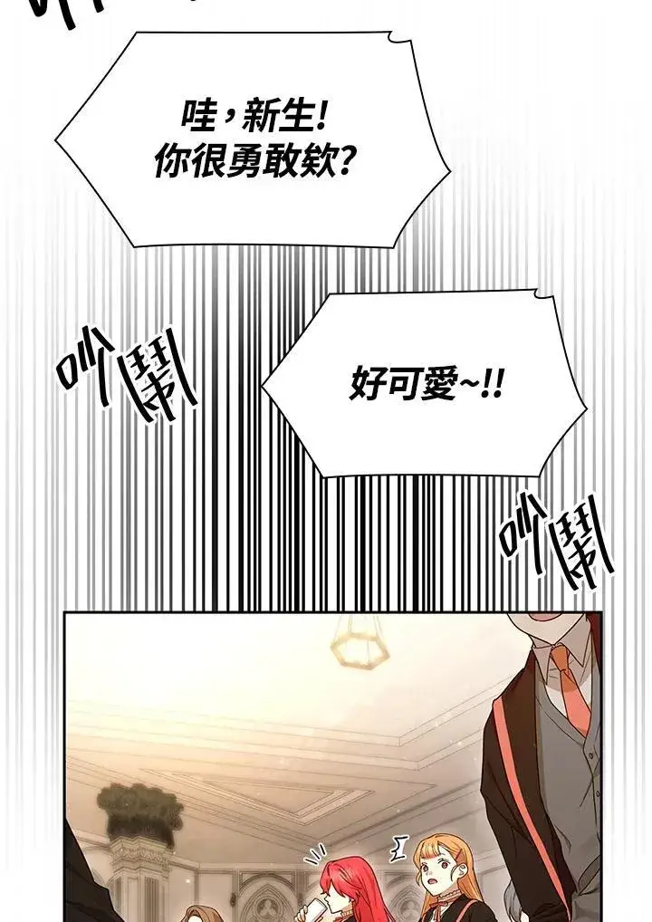 漫画《无限魔法师》第20话第72张图