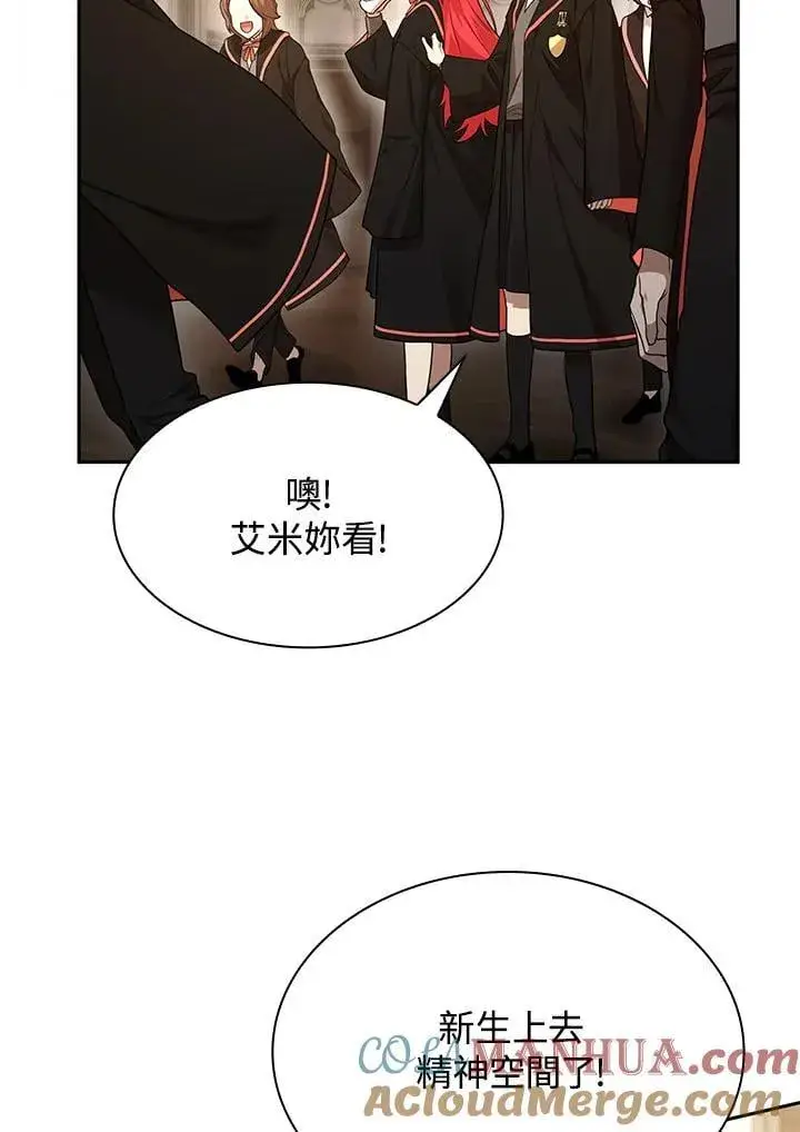 漫画《无限魔法师》第20话第73张图