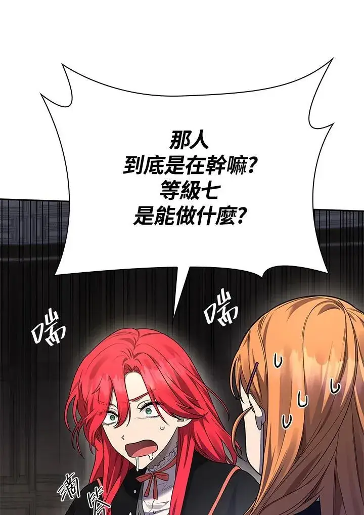 漫画《无限魔法师》第20话第75张图