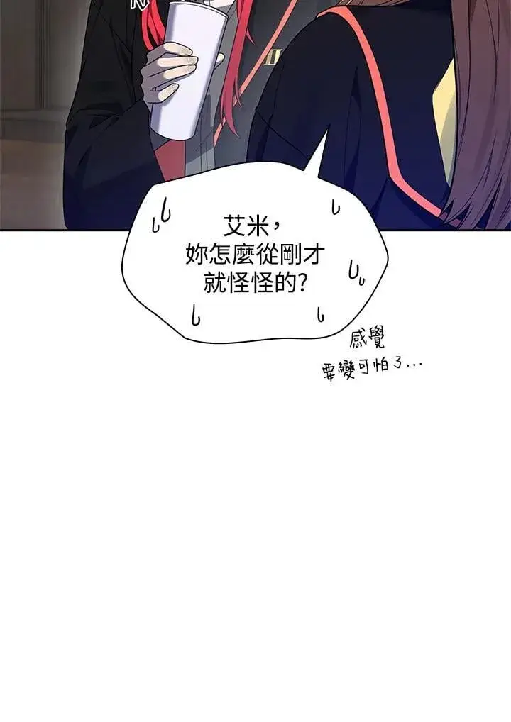 漫画《无限魔法师》第20话第76张图