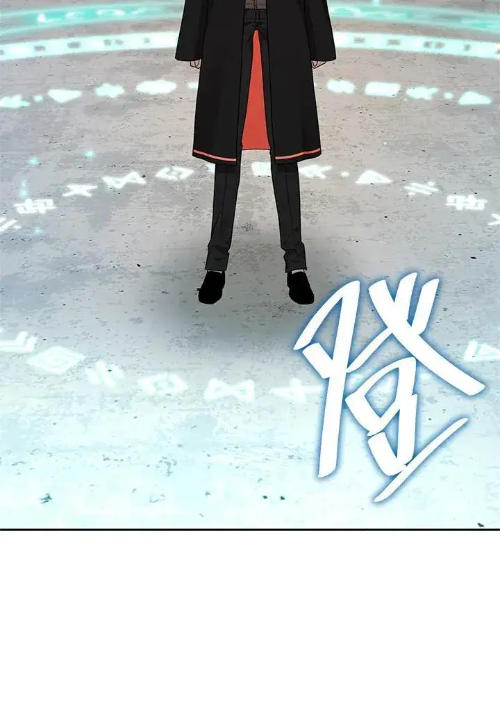 漫画《无限魔法师》第20话第80张图