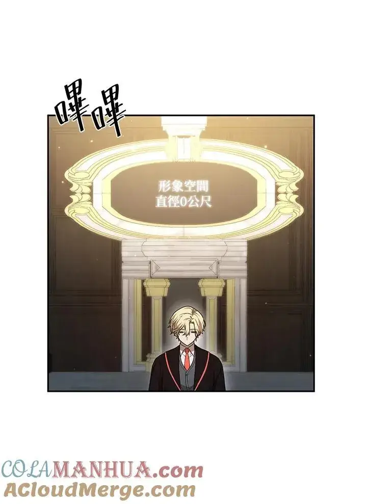 漫画《无限魔法师》第20话第81张图