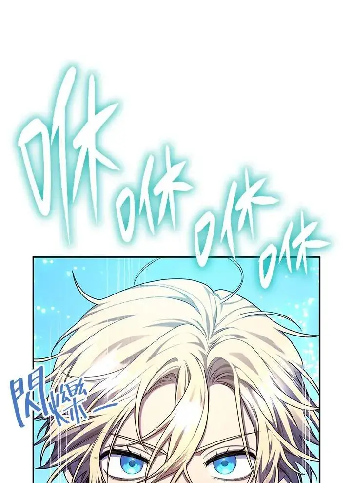 漫画《无限魔法师》第20话第82张图