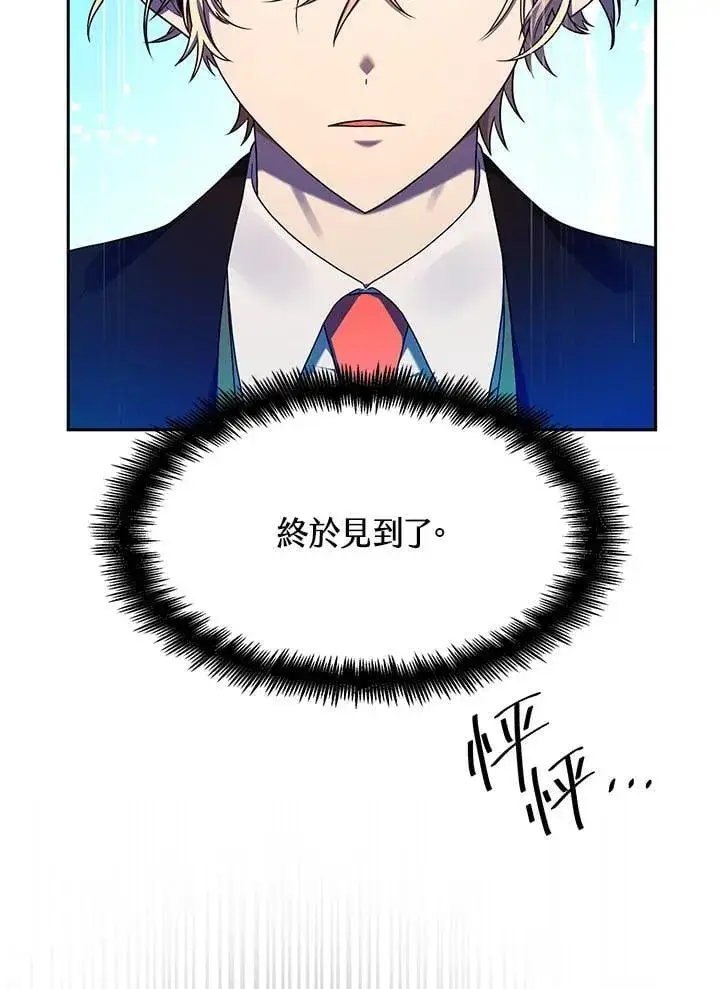 漫画《无限魔法师》第20话第83张图
