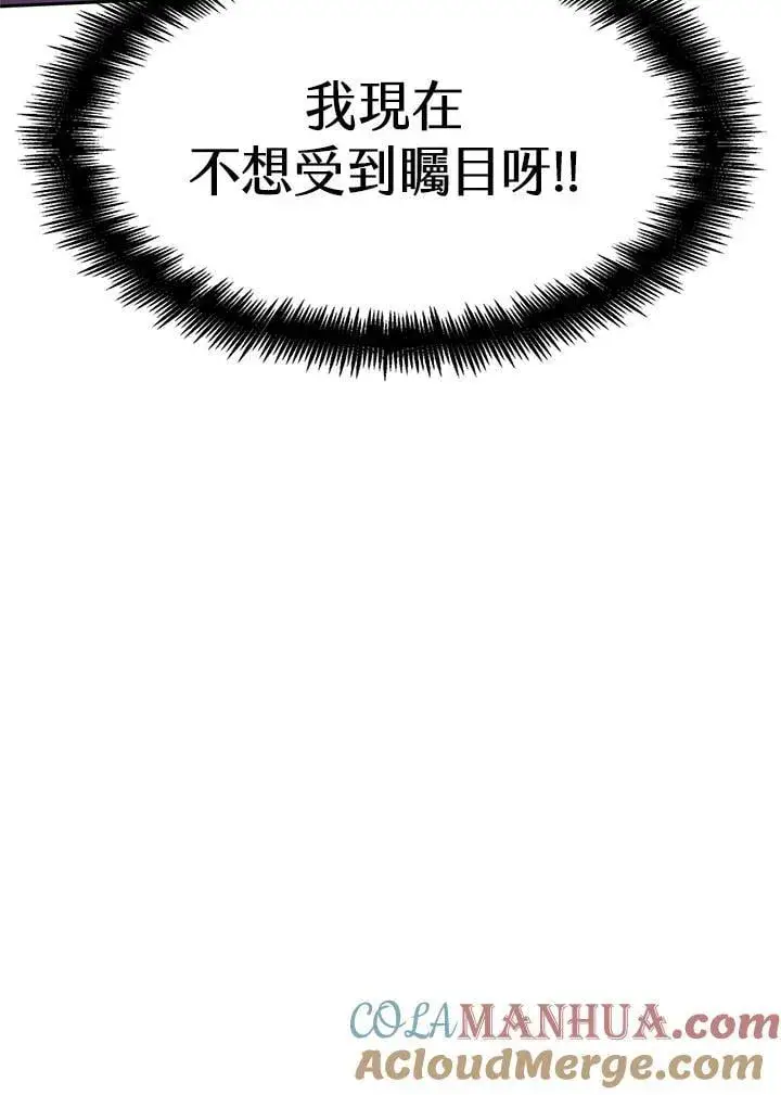 漫画《无限魔法师》第20话第9张图