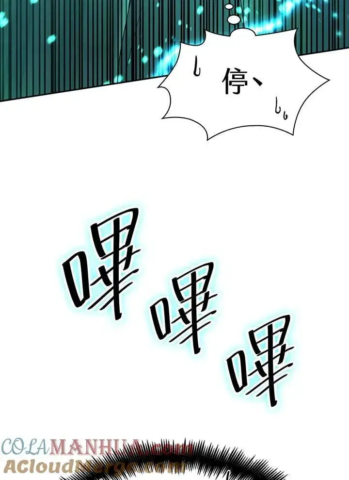 漫画《无限魔法师》第20话第93张图