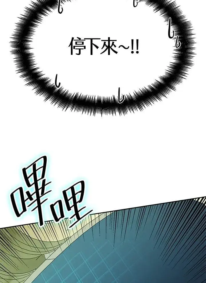 漫画《无限魔法师》第20话第94张图