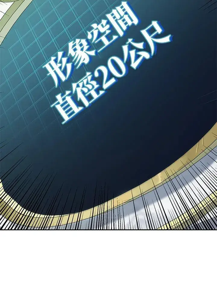 漫画《无限魔法师》第20话第95张图