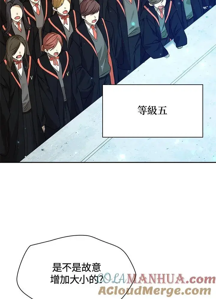 漫画《无限魔法师》第20话第97张图