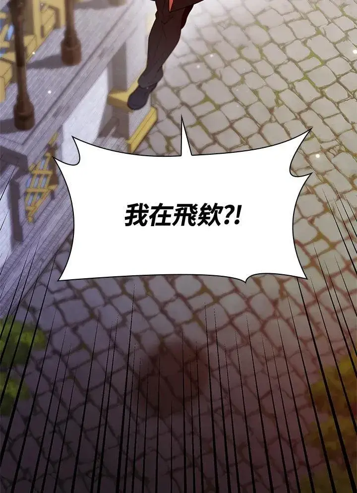 漫画《无限魔法师》第21话第116张图