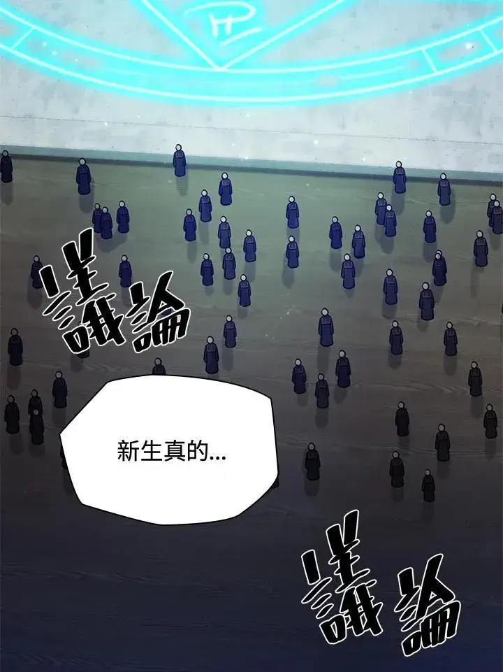 漫画《无限魔法师》第21话第2张图