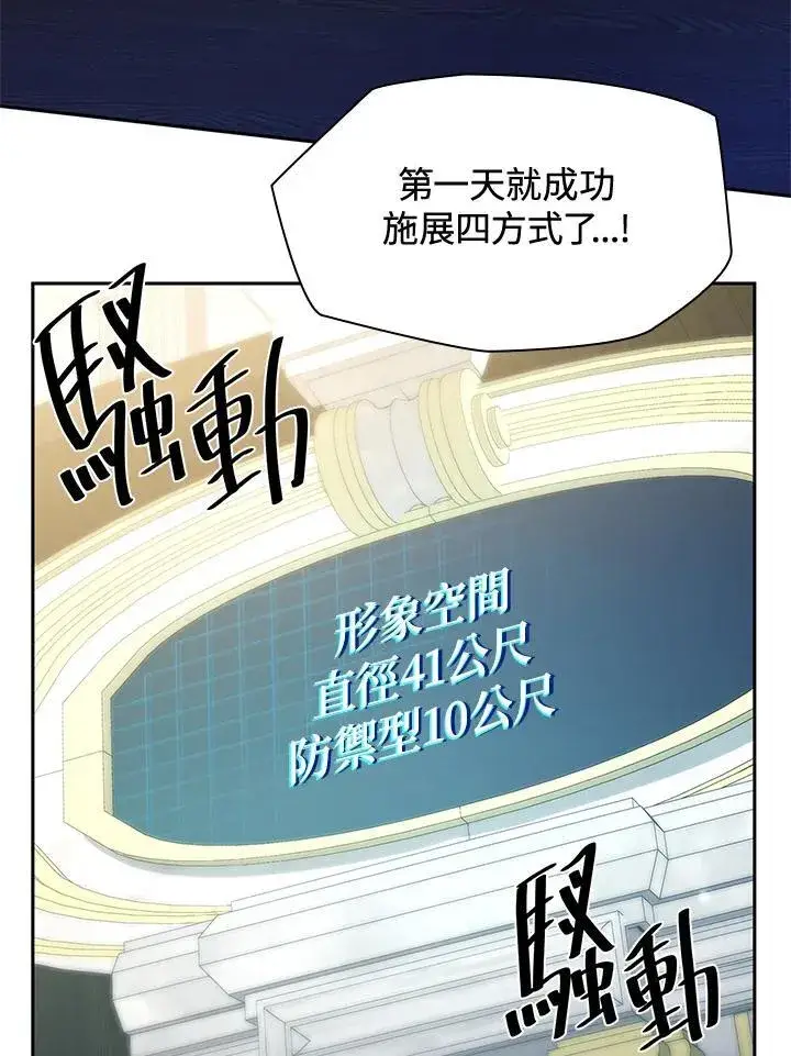 漫画《无限魔法师》第21话第3张图