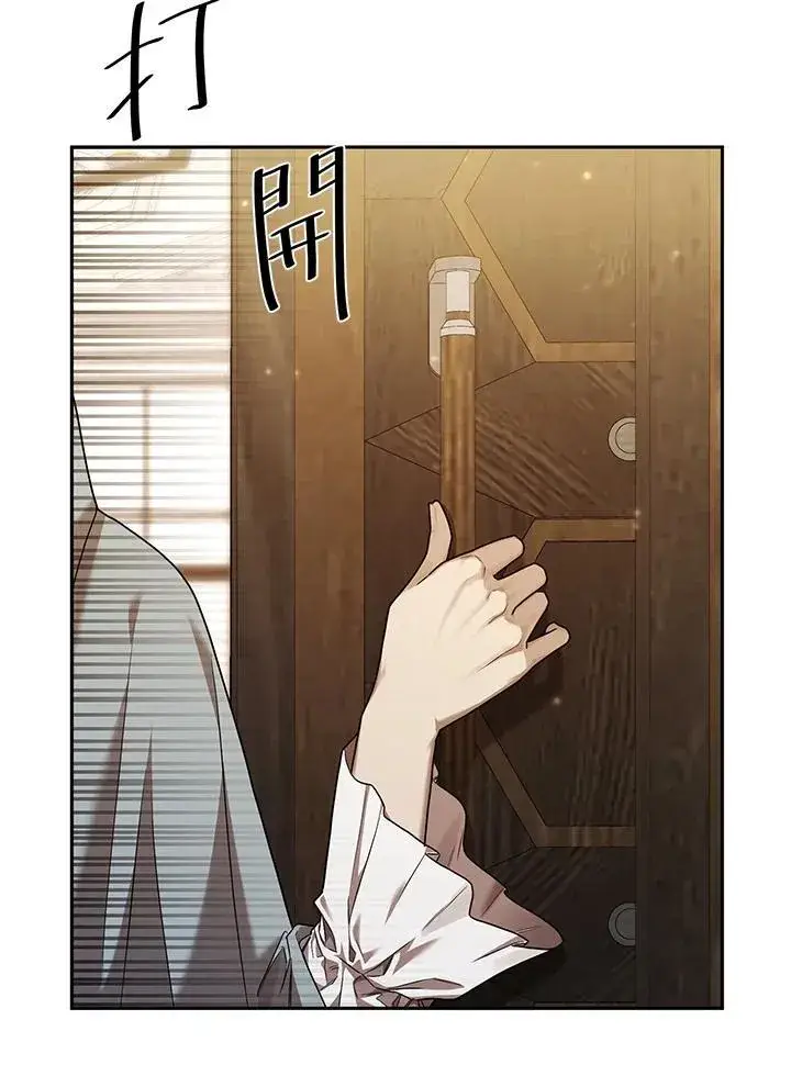 漫画《无限魔法师》第21话第39张图
