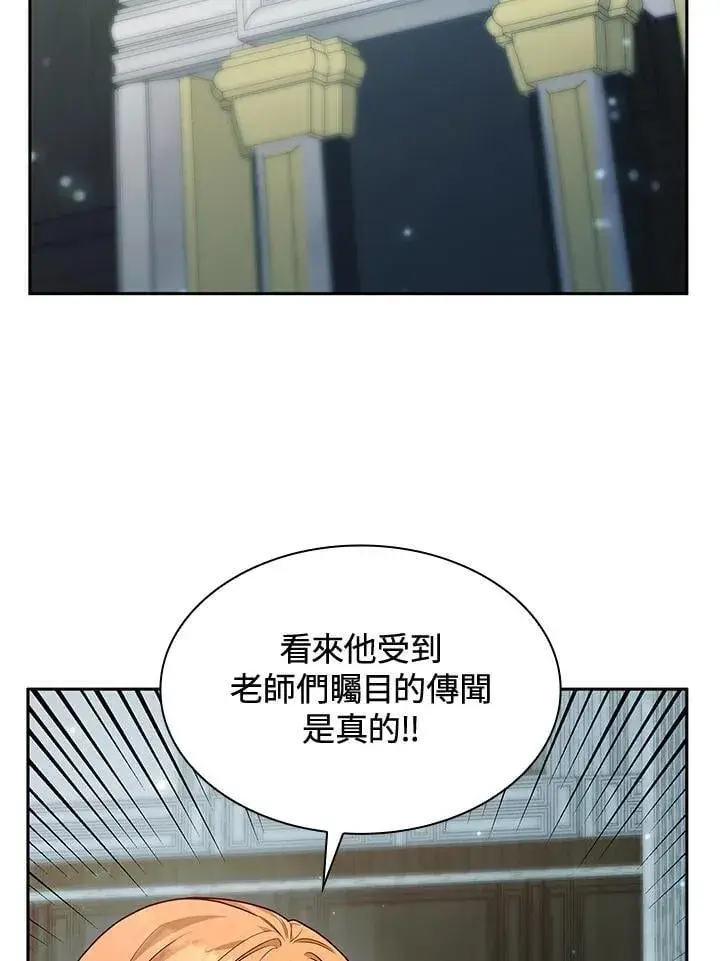 漫画《无限魔法师》第21话第4张图