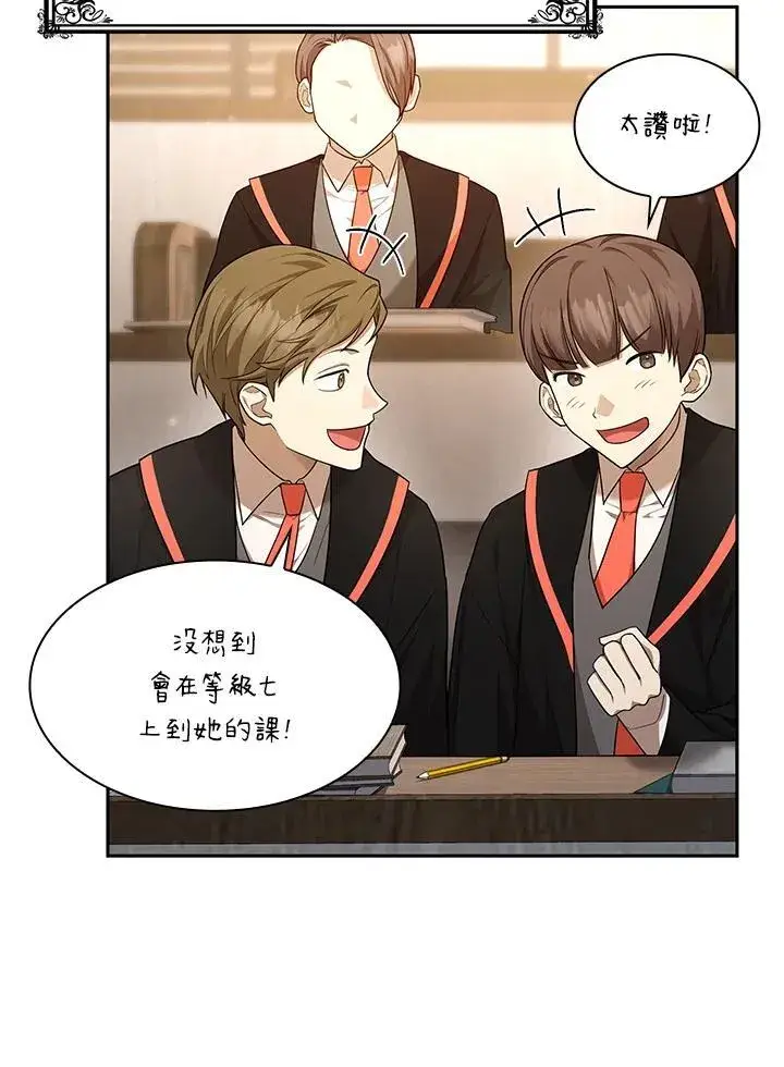 漫画《无限魔法师》第21话第46张图