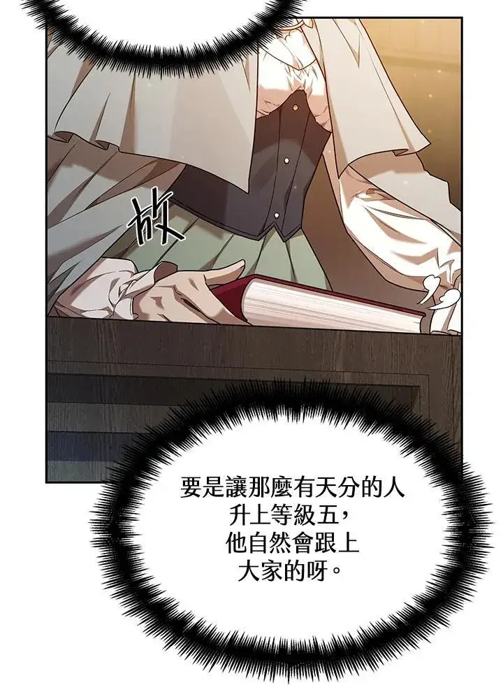 漫画《无限魔法师》第21话第48张图