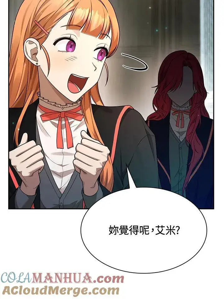 漫画《无限魔法师》第21话第5张图