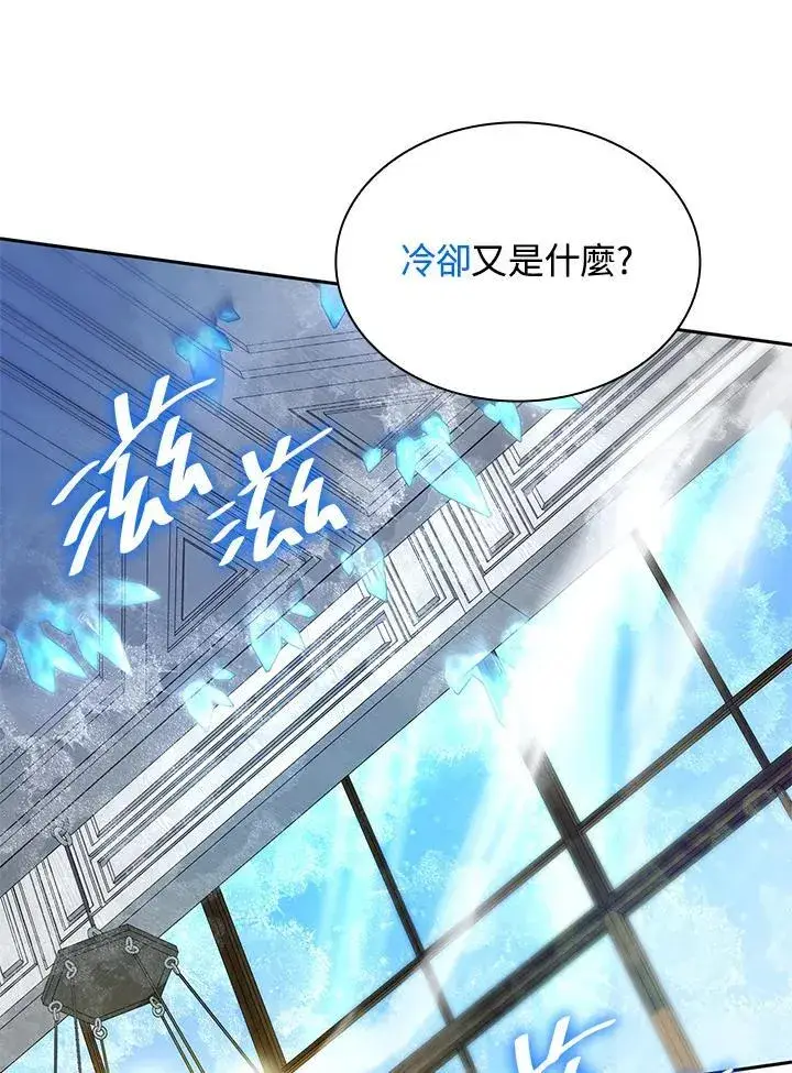 漫画《无限魔法师》第21话第60张图