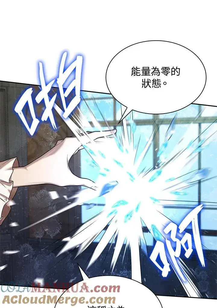 漫画《无限魔法师》第21话第65张图