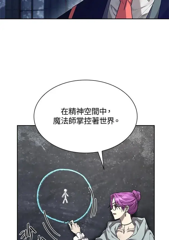 漫画《无限魔法师》第21话第74张图