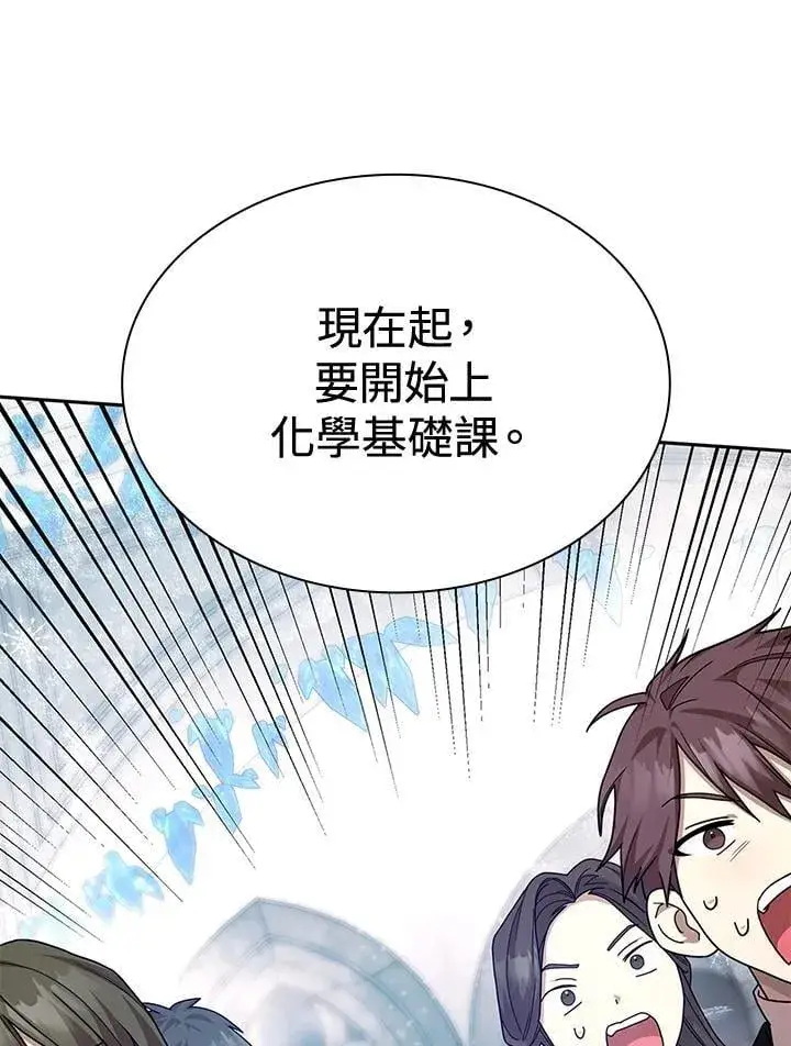 漫画《无限魔法师》第21话第92张图