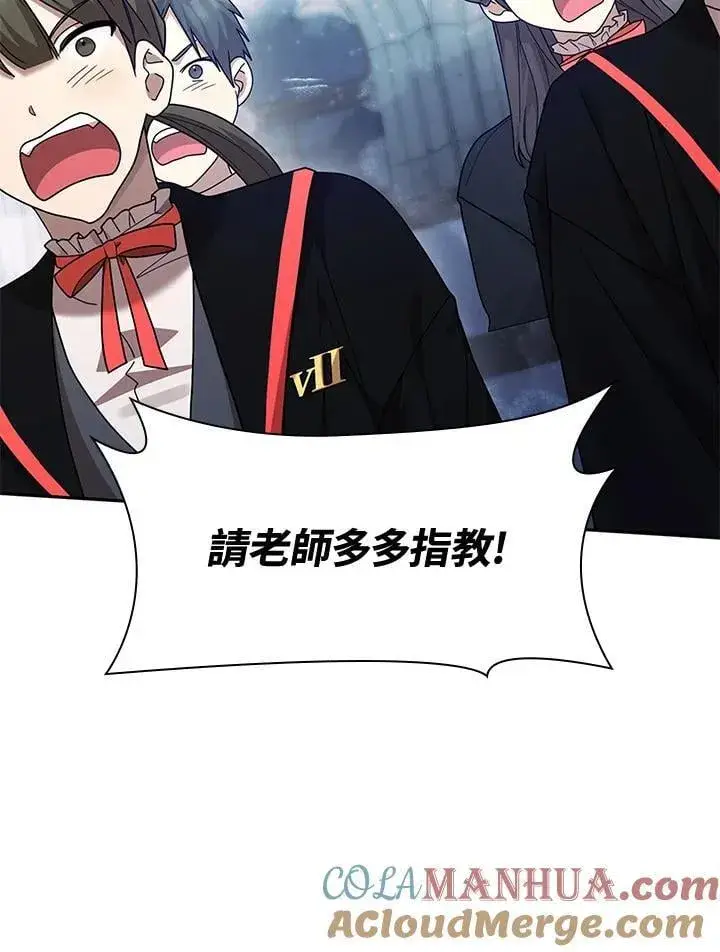 漫画《无限魔法师》第21话第93张图