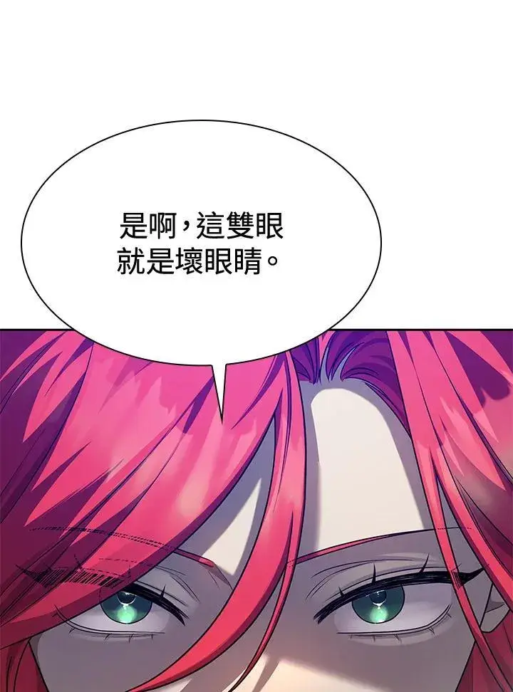 漫画《无限魔法师》第23话第100张图
