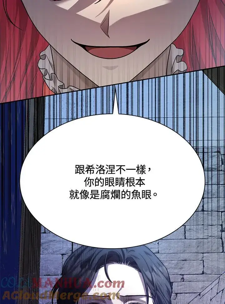 漫画《无限魔法师》第23话第101张图