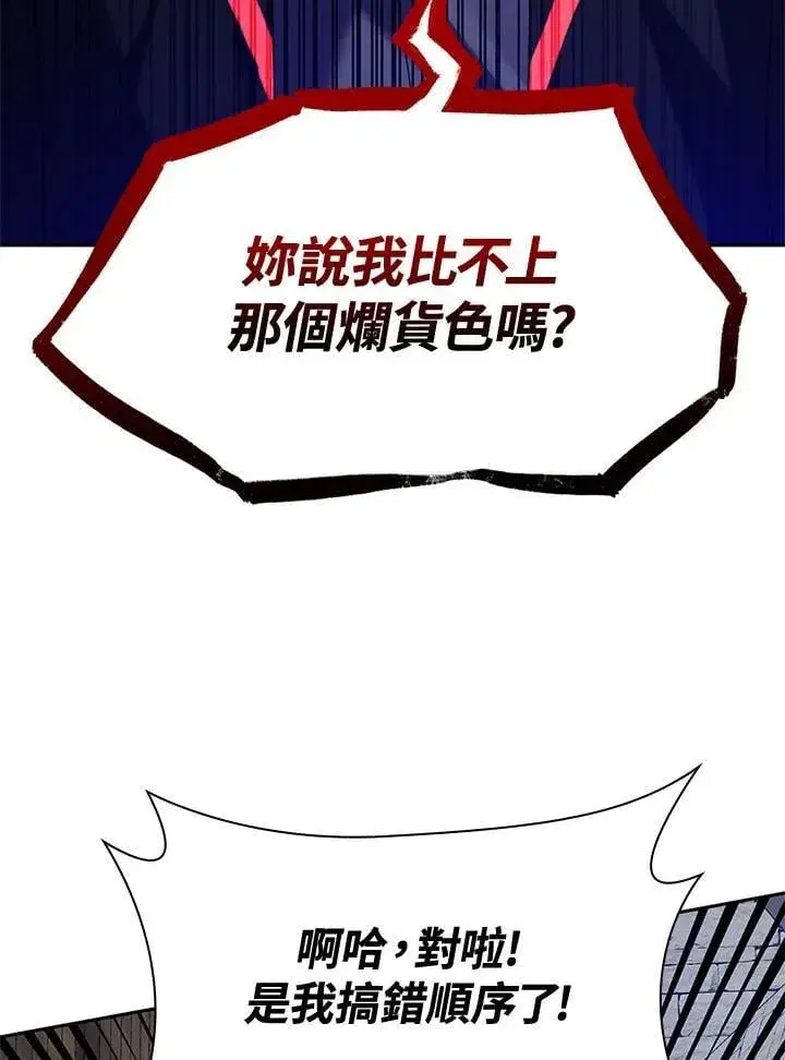 漫画《无限魔法师》第23话第103张图