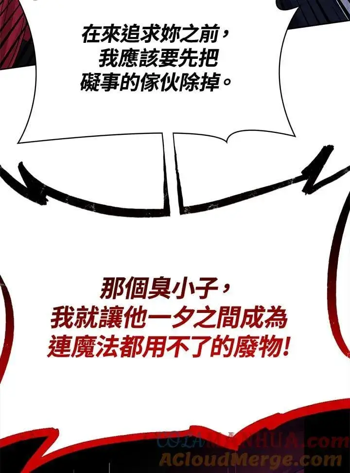 漫画《无限魔法师》第23话第105张图