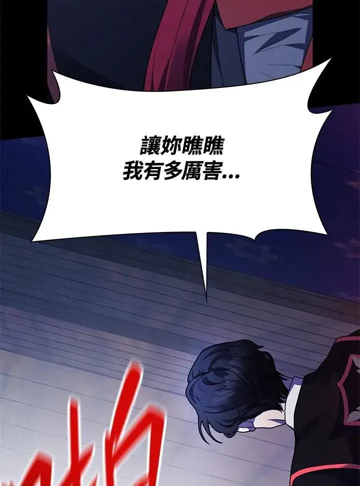漫画《无限魔法师》第23话第107张图