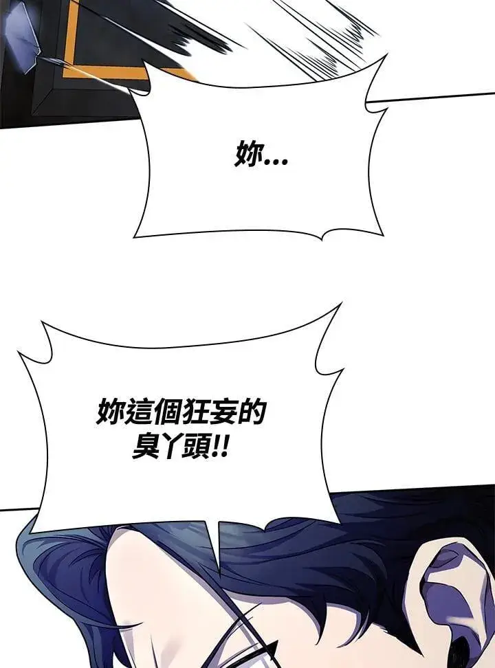漫画《无限魔法师》第23话第111张图