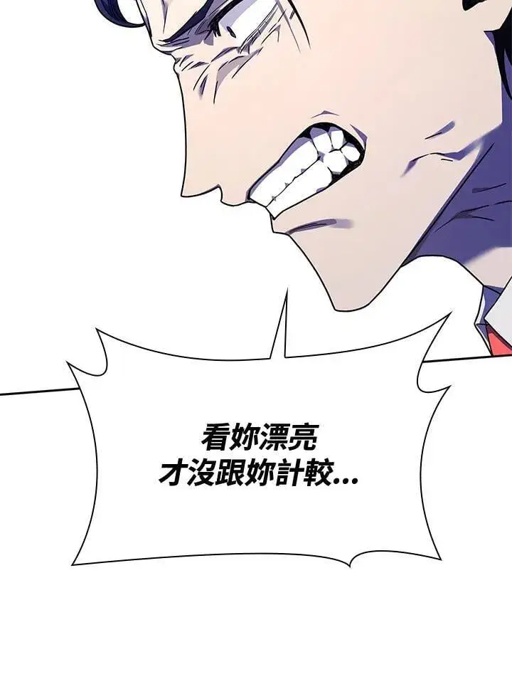 漫画《无限魔法师》第23话第112张图