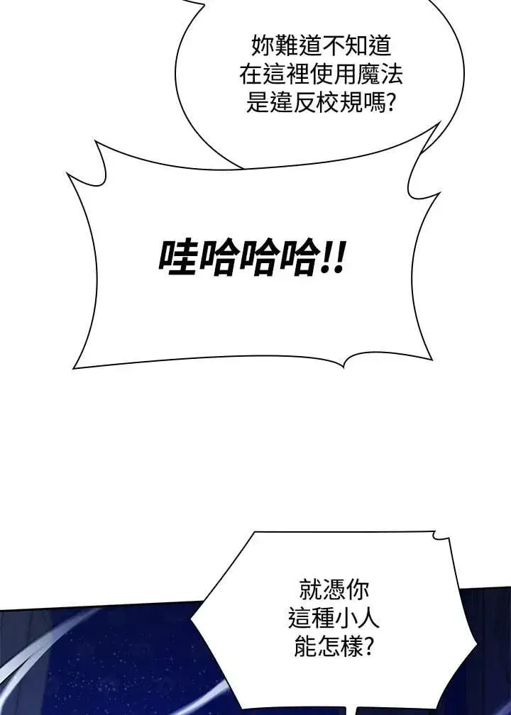 漫画《无限魔法师》第23话第120张图