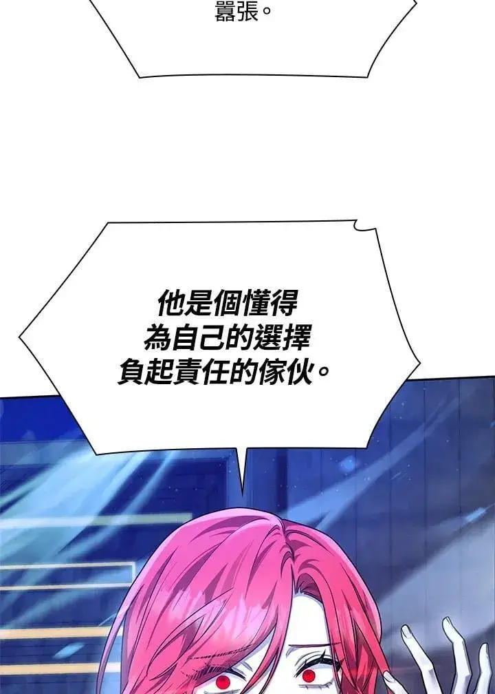 漫画《无限魔法师》第23话第122张图