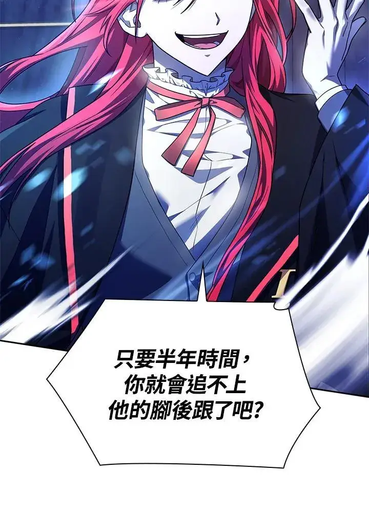漫画《无限魔法师》第23话第123张图