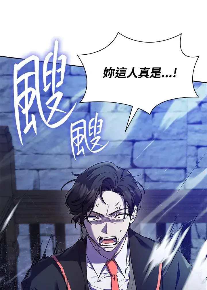 漫画《无限魔法师》第23话第124张图