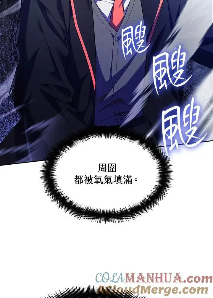 漫画《无限魔法师》第23话第125张图
