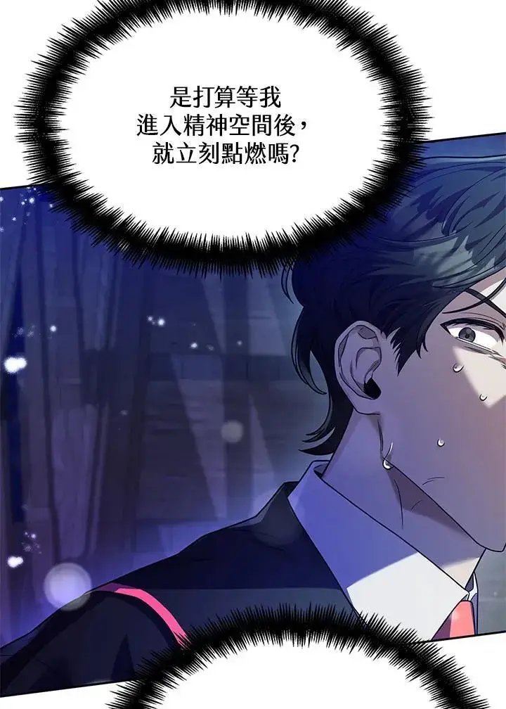漫画《无限魔法师》第23话第126张图