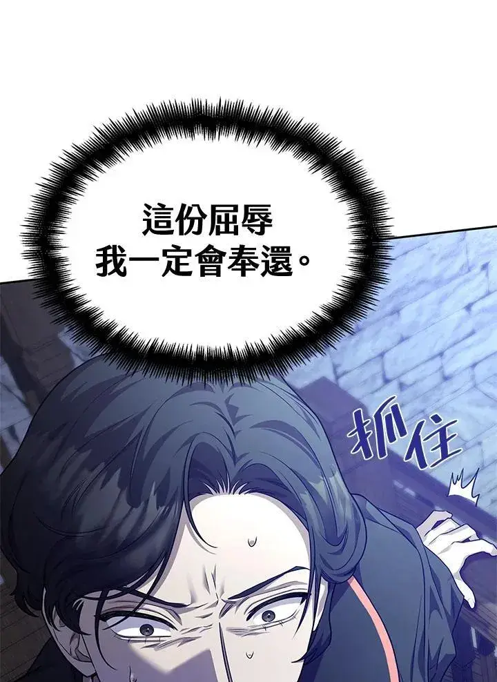 漫画《无限魔法师》第23话第128张图