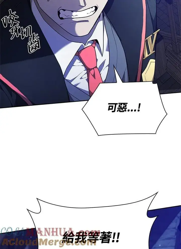 漫画《无限魔法师》第23话第129张图